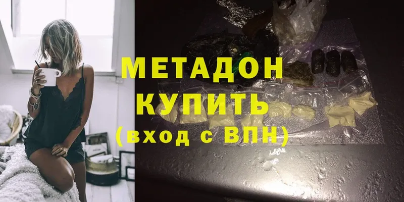 мега как войти  Зерноград  Метадон methadone 